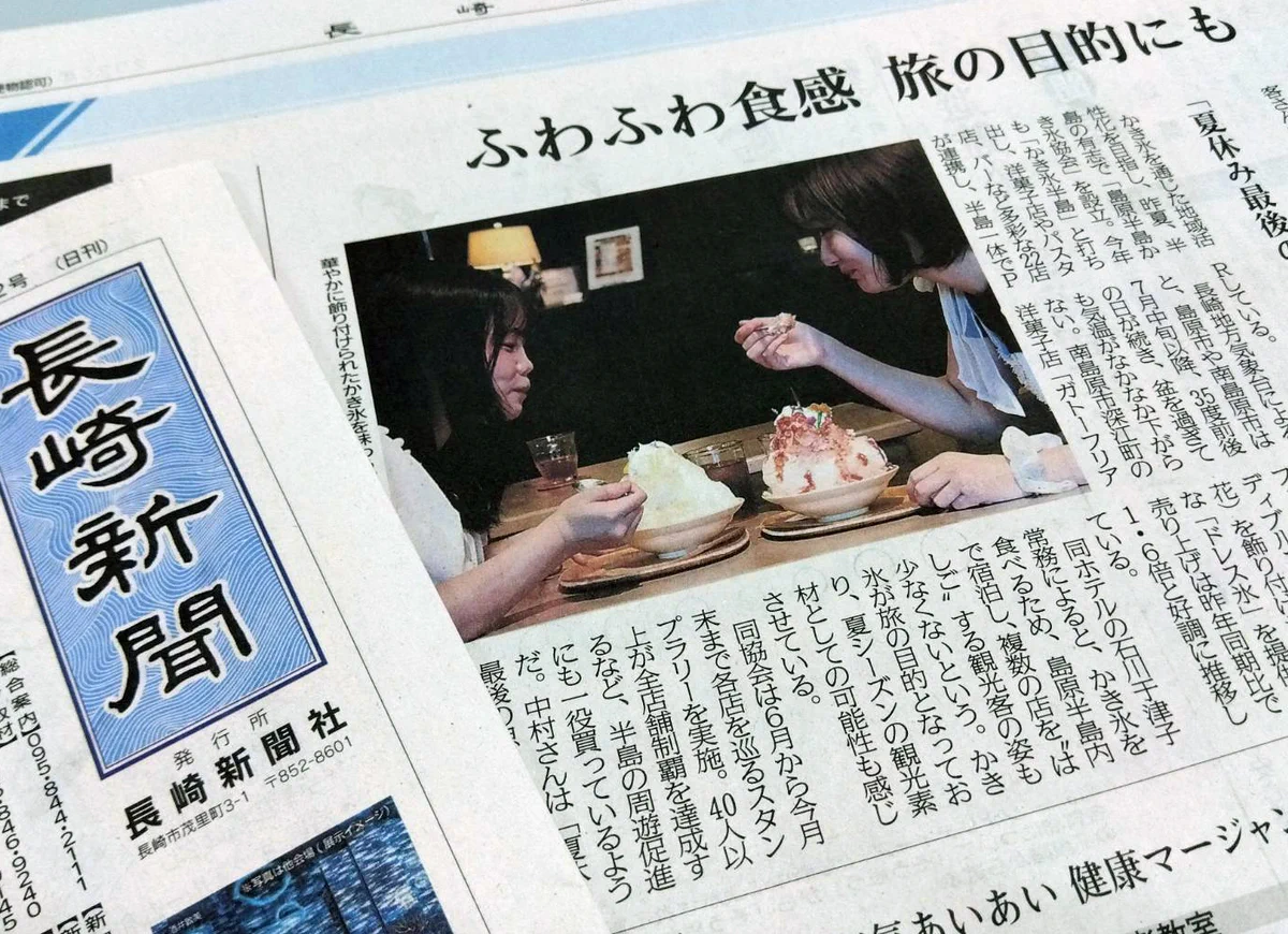 新聞 長崎新聞 on X: 