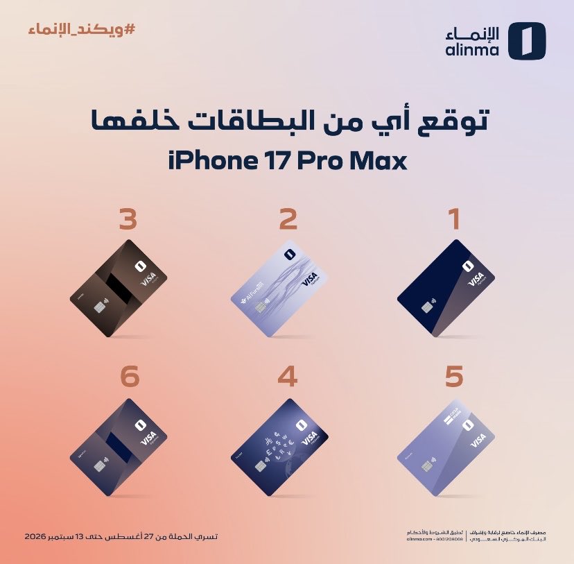 u69r_'s tweet photo. @alinma @vha_4r البطاقه رقم  * 6 *

-

#ويكند_الإنماء

يارب توفيقك 🤍. https://t.co/BwtIiAhhHX