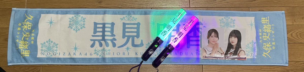 kuromin726's tweet photo. くろみんおはよ！
ただいま〜
神宮🏟️おふしょっと📷に思い出も
たくさんありがとう😊
１５周年の👗花柄だし
私服姿と変わらないね‥笑
可愛いし似合ってるよ💓
久保ちゃん卒コン🎓も
📀発売したね✨
週末にみようかなと‥
ミーグリでも思い出話
たくさん話そうね♪
楽しみに待ってるみん
#mail963 https://t.co/K2Qj3XLGrf