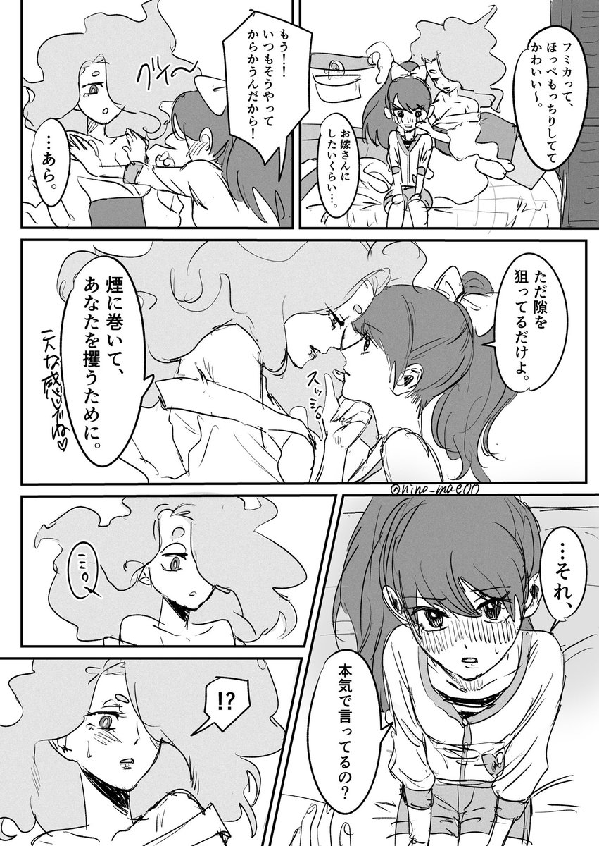 nino_mae00's tweet photo. ⚠️微百合⚠️
えんらえんらとフミちゃん。 https://t.co/rQhFG56KC9