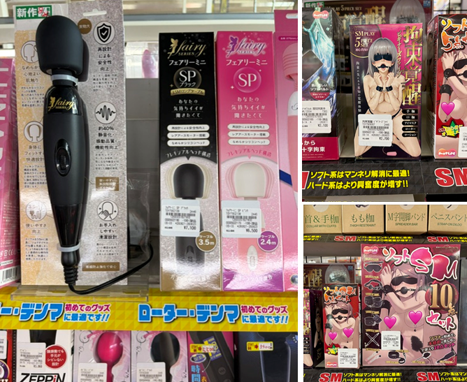 video1aka_adult's tweet photo. 《新アイテム入荷！！》
メディアクラフトさんの新作「フェアリーミニ SP ブラック＆ピンク」「拘束覚醒 ビギナーズファイブ」入荷しています。
モットラボさんの「ソフトSM 5点・10点セット」も陳列済みです。
興味のある方はぜひ！！
＃メディアクラフト
＃モットラボ https://t.co/TIQGivzu8j