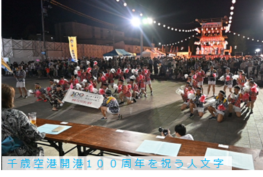 NA_1AAB_PR's tweet photo. #第１高射特科団本部(団長 青木将補)及び＃４高群新隊員教育隊の総勢４１名は、千歳市民盆踊りに参加しました。地域の方々に感謝しながら練習の成果を出し切り見事「ユーモア賞」を受賞できました。引き続き＃１高団をよろしくお願いいたします。#東千歳駐屯地 ＃千歳市＃盆踊り＃感謝 https://t.co/OPw4RgTjew