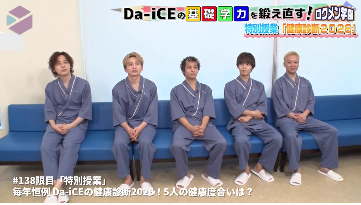 Da-iCE FC Information (@Da_iCE_FC_info) / X