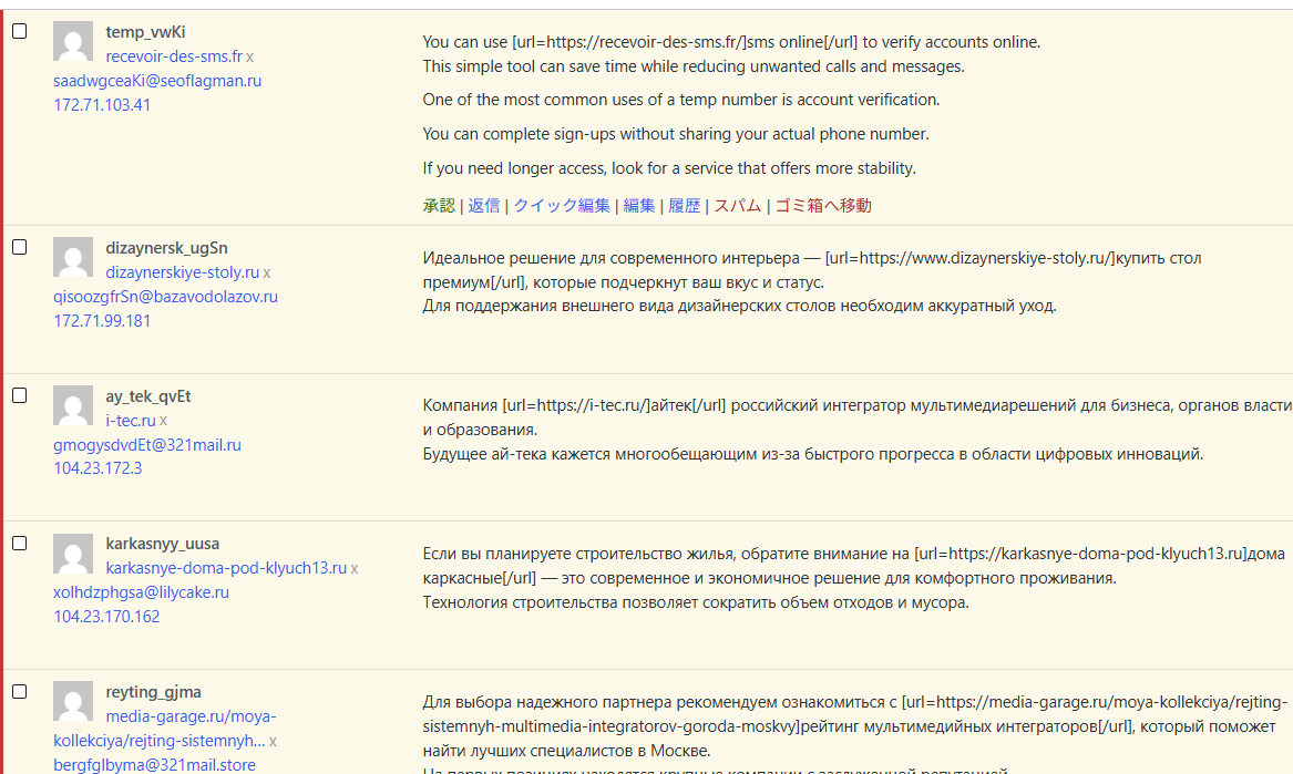 ken_dev_notes's tweet photo. WordPressでブログ運用し始めたら、どこからかスパムBOTに目をつけられたみたいで毎日大量のスパムコメントが届く…めちゃくちゃ鬱陶しい😭
とりあえず対策プラグイン入れるか、コメント欄閉じるか悩み中。 WPブロガーの皆さん、スパム対策って何入れてますか🤔
#WordPress #ブログ初心者 #スパム対策 https://t.co/p0uh3UUxMg