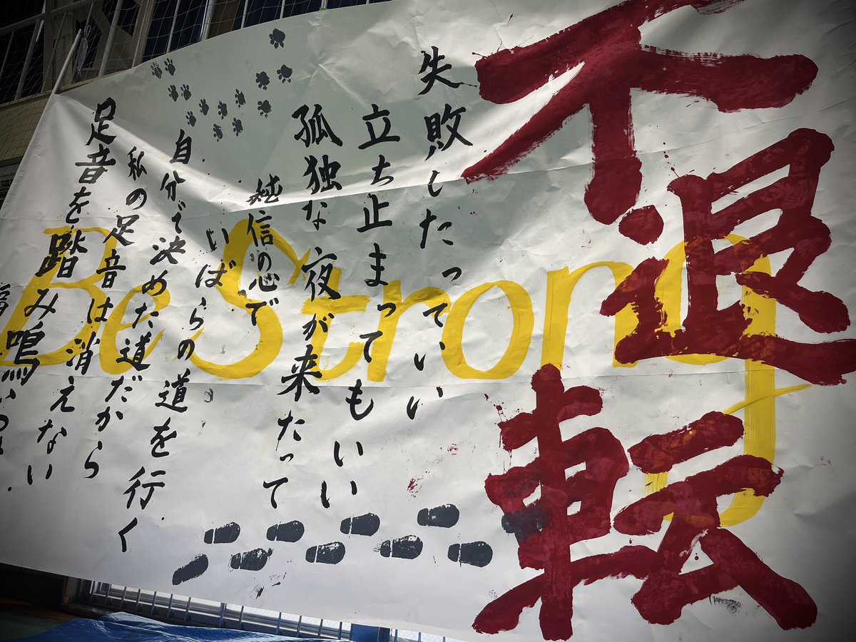 ats_w1005's tweet photo. 2026.8.下旬
at.福島高校

今年も文化祭PA+照明を担当させて頂きました
おそらく、10年くらい担当させて頂いてありがたいかぎり

少しづつ形は変わりますが、生徒の情熱は毎年凄い
今年も良い青春を感じました

生徒達、実行員のT君やI君ありがとう！
来年もあればまたよろしくです https://t.co/DmRX8hn4Tb