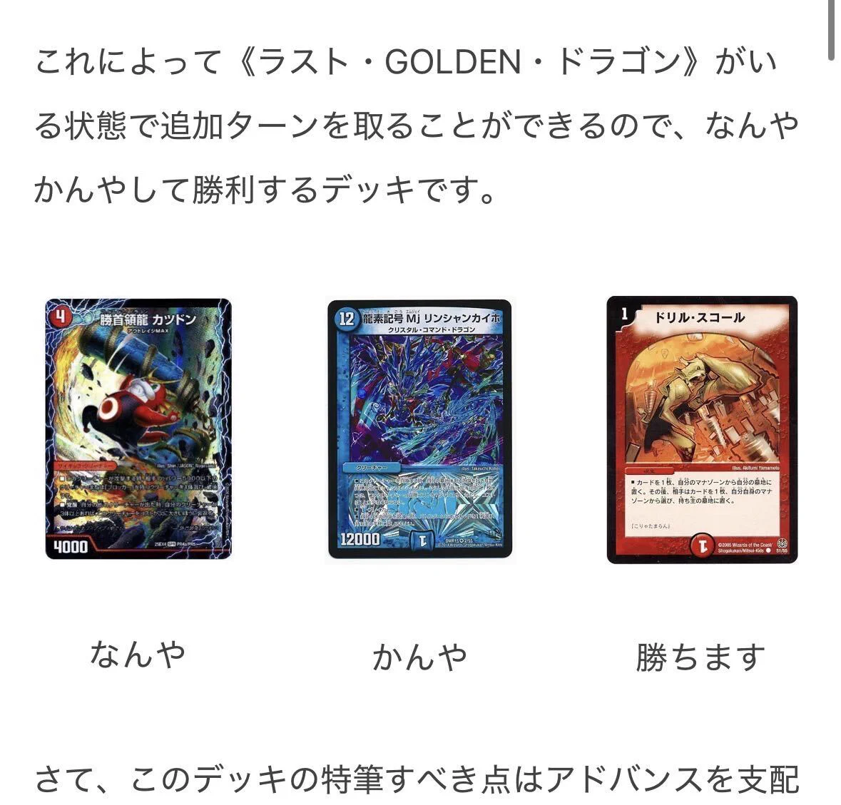 デュエマ】ガチまとめ on X: 