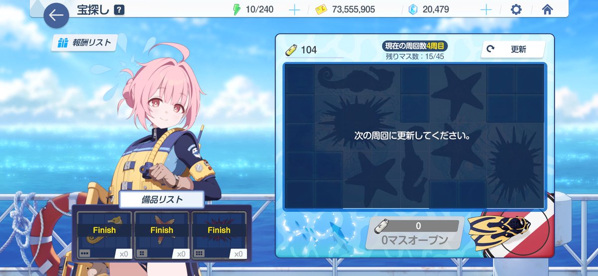 yuuniiiii's tweet photo. ブルアカのミニゲーム。当たりだけを正確に開けるという珍しい（というか初めて）図 https://t.co/DgNyt8xR5Z