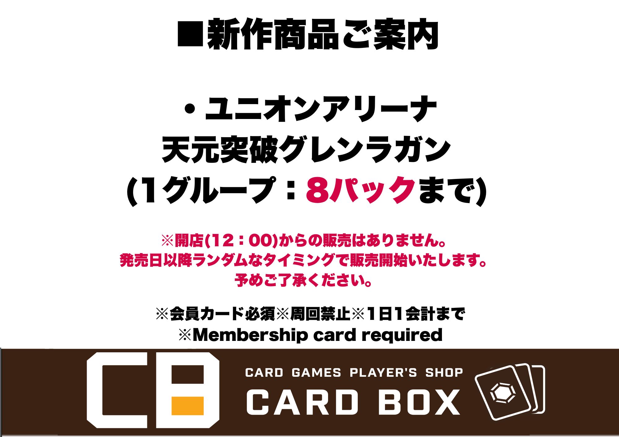カードボックス京都店 a X: 
