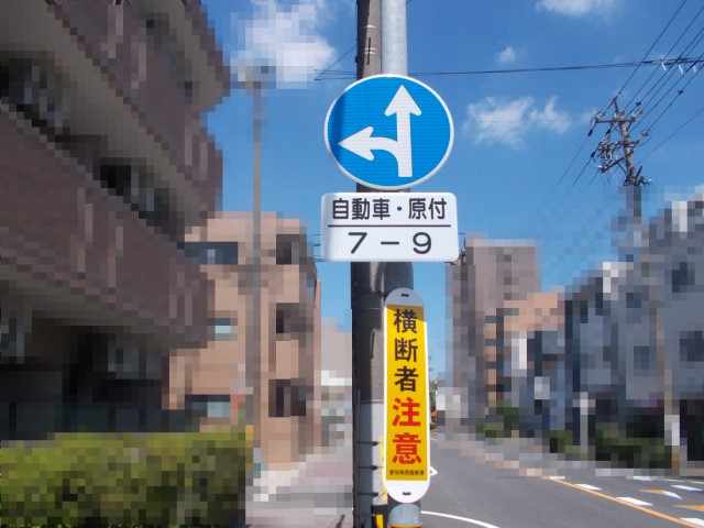 AP_KOUHOU's tweet photo. 【#西警察署】
これは｢指定方向外進行禁止｣の標識です
この標識がある場所は｢自動車・原付は午前7時から9時の間は、直進・左折以外は進行できない｣場所です
あなたの通勤ルートにもこの標識がありませんか❔
交通ルールに気をつけて、安全運転を心がけてください🚗
#通勤 #取締 #事故 #西区 #警察 https://t.co/dUdNM3BIfT