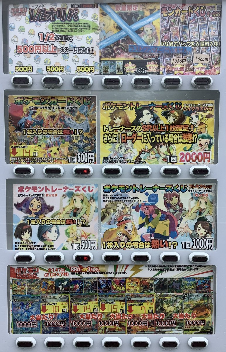ふるいち倉吉店 on X: 