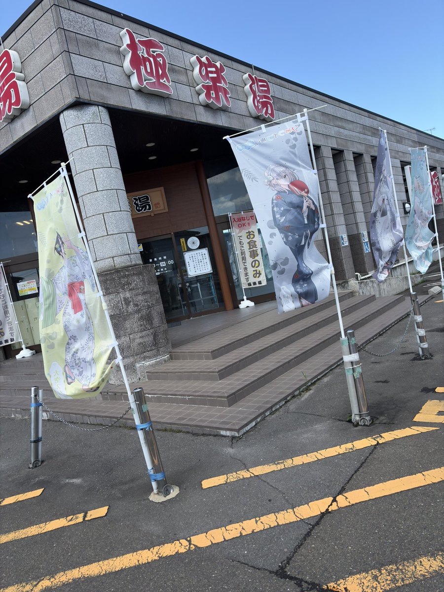 remiliascarled's tweet photo. 今からお風呂！！

#フロライフ癒しの湯巡り旅 https://t.co/HQZylizMl2