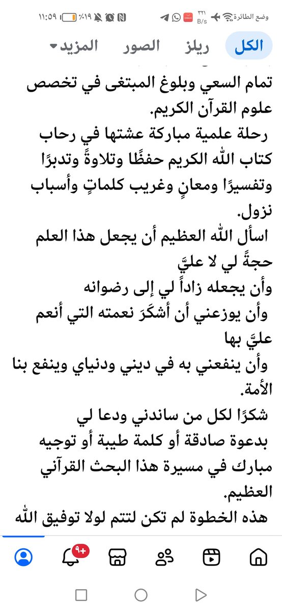 shemaa19883's tweet photo. الحمدلله الذي بنعمته تتم الصالحات ❤️❤️ https://t.co/mxC3mp1Ktc