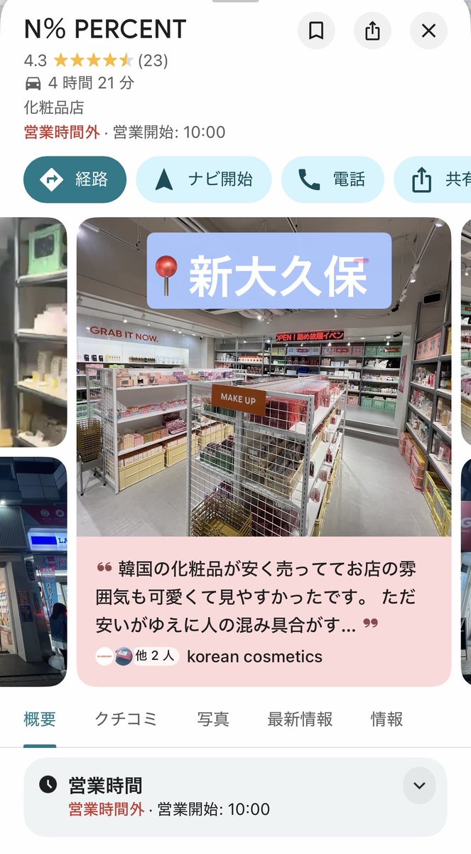 mm__ii89's tweet photo. 都内でコスメ買うなら絶対行くべき店舗4選 https://t.co/KoEAu1mKZ1