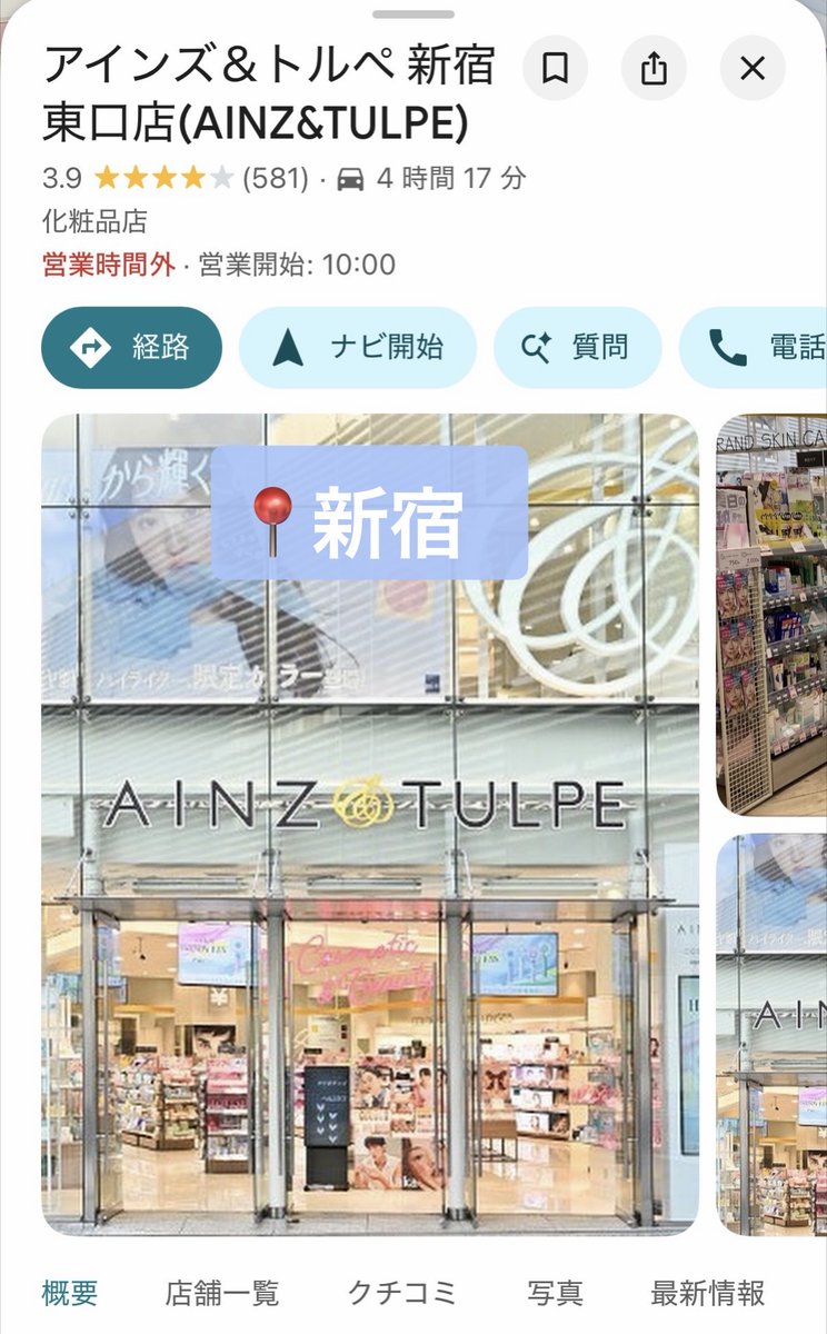 mm__ii89's tweet photo. 都内でコスメ買うなら絶対行くべき店舗4選 https://t.co/KoEAu1mKZ1