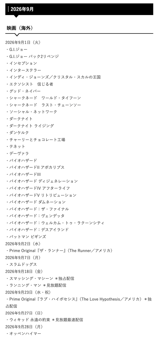 the_river_jp's tweet photo. 【発表】Prime Video 9月の配信ラインナップ、熱い🔥
https://t.co/rzrZWIw0FT https://t.co/1CsJ07qNeG