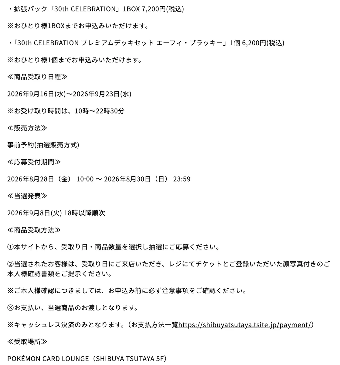 直接取引のみ、購入時はコメント下さい‼️ ポケカ予約速報@ポケモンカード情報στο X: 