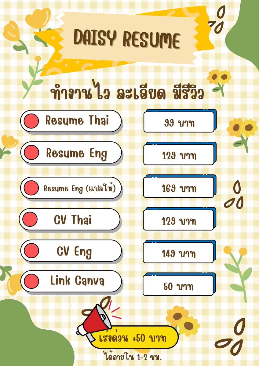 chenres_cv's tweet photo. สนใจresume ราคาถูก ทักแชทได้เลยนะคะ คิวว่าง ทำให้ได้เลย !🎉
💟Resume Thai 99 eng 119
💟Resume Eng 169 ร้านแปลให้

💟CV Thai 129

💟CV Eng 149 
ต่อไปหน้าละ30 บาท

งานเร่งด่วน  ค่าเร่ง 50 บาท

link แก้ไข CANVA +50 บาท

✨แก้ไขได้2ครั้งภายในวันที่ส่ง
#รับทำresume https://t.co/N4CFhQ7Ex3