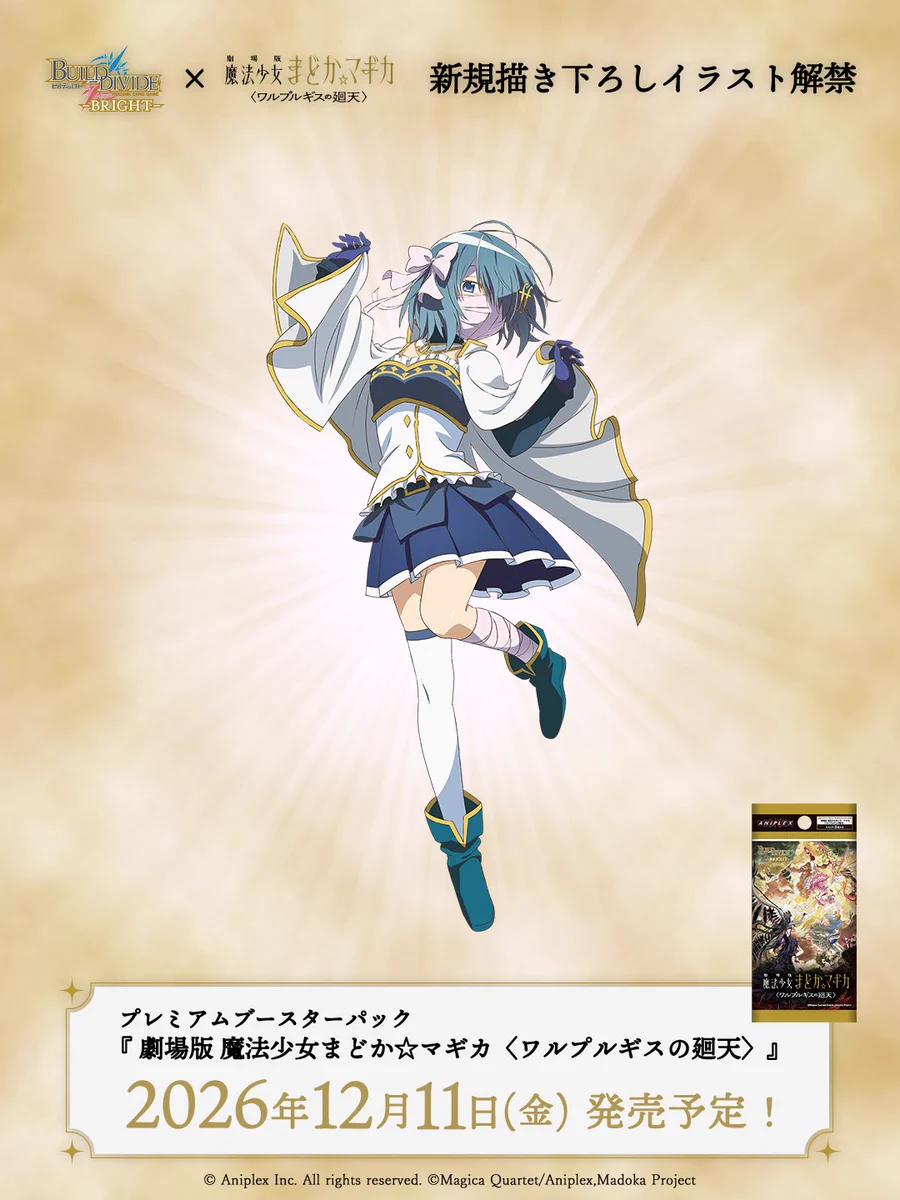 TCG「ビルディバイド」【公式】 on X: 