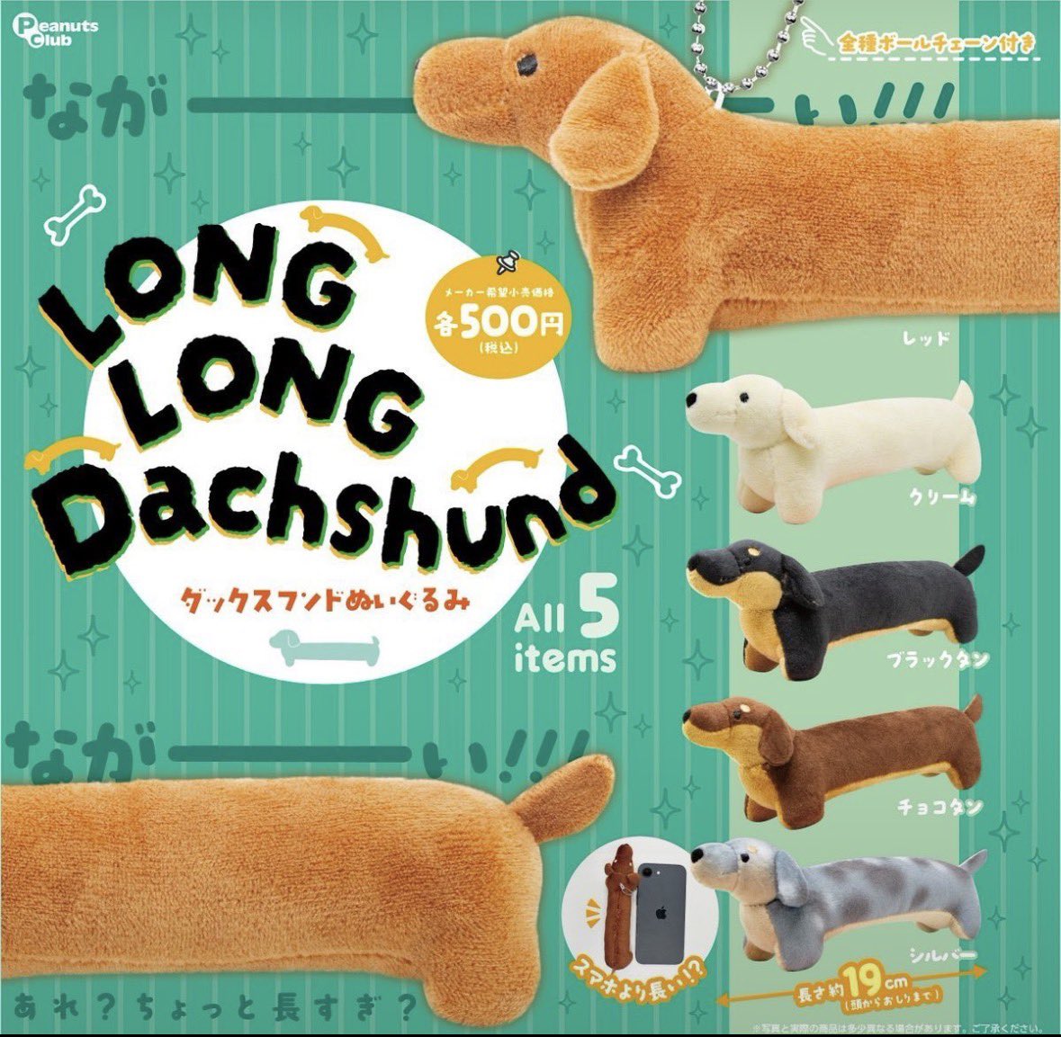 mayu_kokan's tweet photo. LONG LONG
ダックスフンドぬいぐるみ
ガチャ　交換

求)レッド

譲)ブラックタン

郵送での交換となります。
よろしくお願いいたします🙇‍♀️ https://t.co/2BoU9Xw7wb