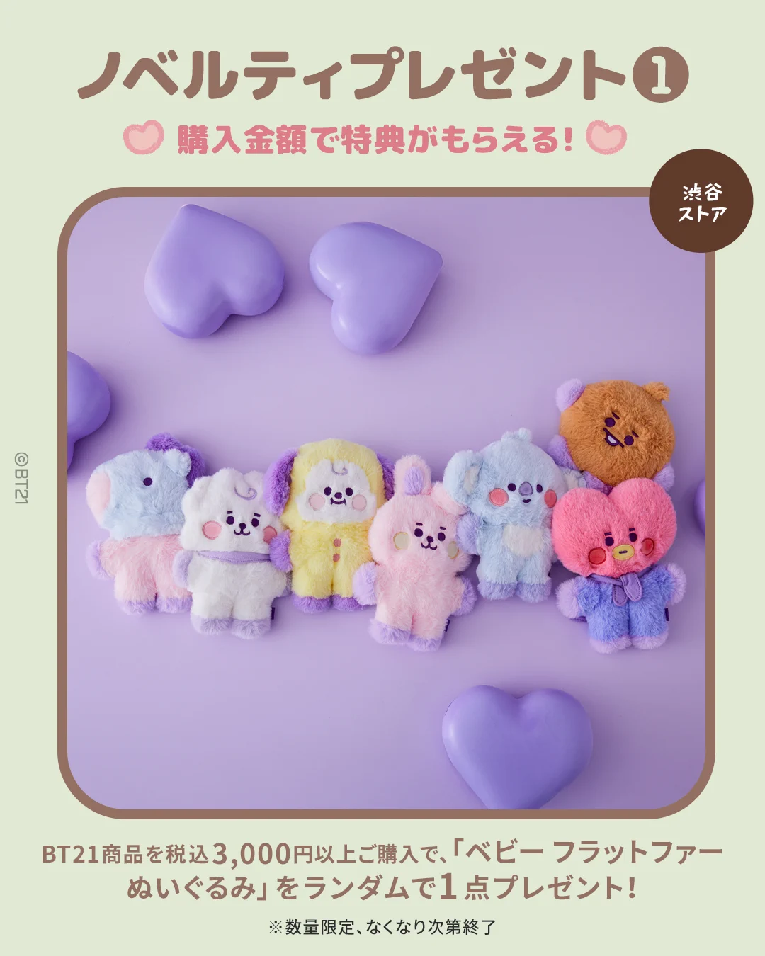 BT21 Japan Official on X: 