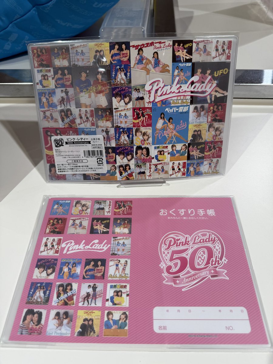 ピンク・レディー50周年祭【公式アカウント】 (@pinklady_50th) / X