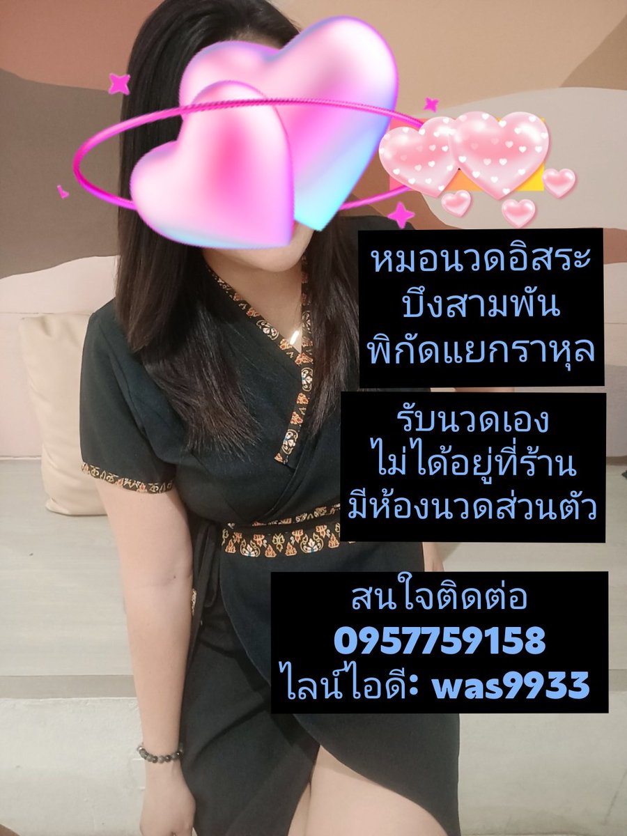 dougla_0rfhu's tweet photo. วันนี้ว่างมาก มาเลี้ยงกาแฟหมอหน่อย☕️นวดอิสระ💆‍♂️ นวดผ่อนคลาย
บ้านเขียว 🆔 : was9933 

📍บึงสามพัน📍���ยกราหุล
#นวดบึงสามพัน
#บึงสามพัน https://t.co/soLCRbhi6L