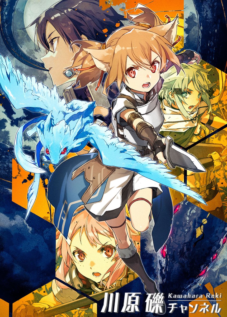 Reposts by アニメ ソードアート・オンライン 公式 (@sao_anime) / X