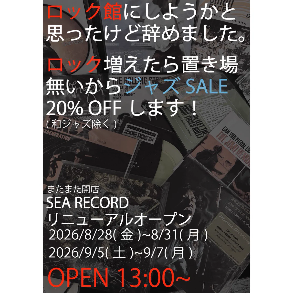 Sea record日立 on X: 