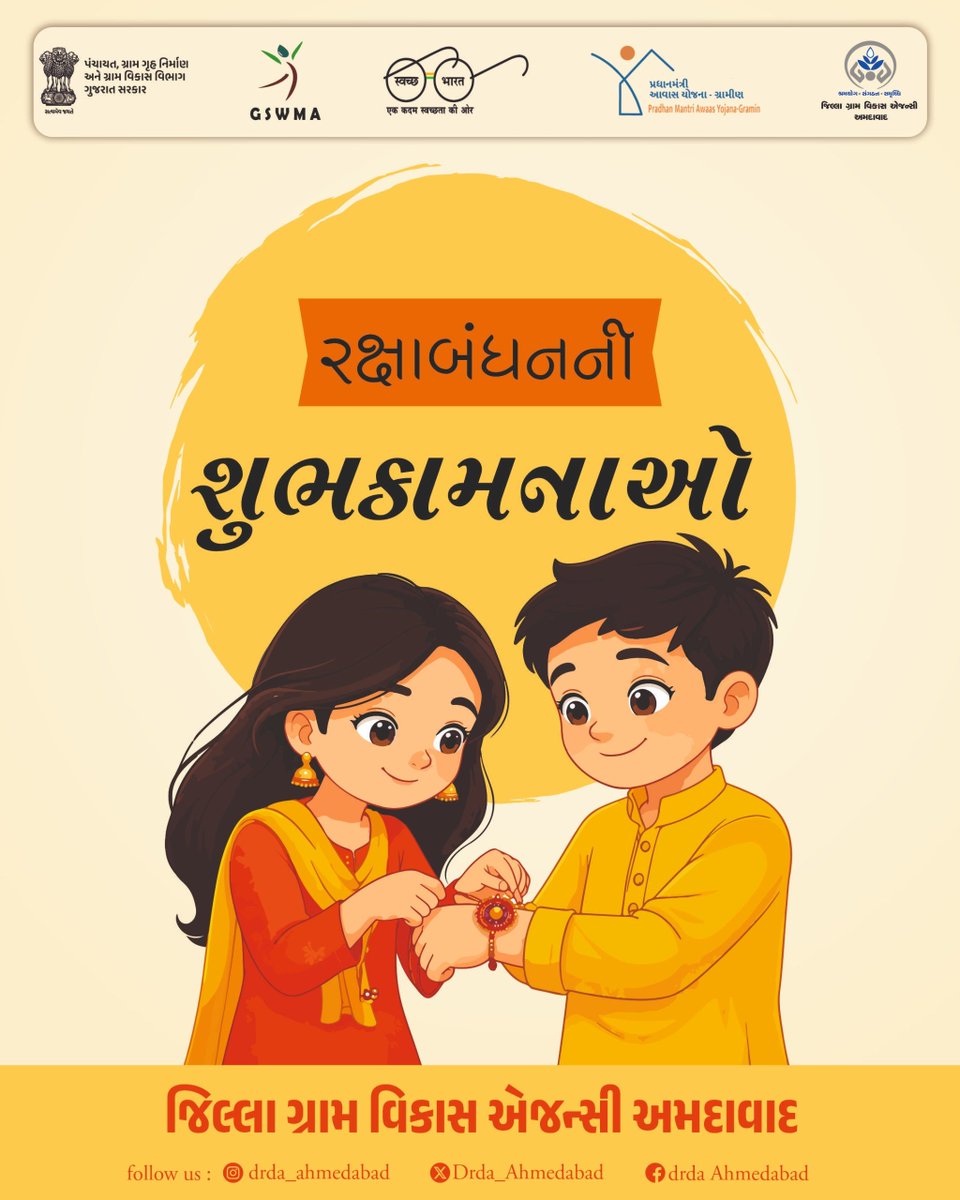 Drda_Ahmedabad's tweet photo. રક્ષાબંધન ની શુભકામનાઓ
#rakshabandhan
#drda #sbmg #pmayg #vbgramg https://t.co/prMSz4jpji