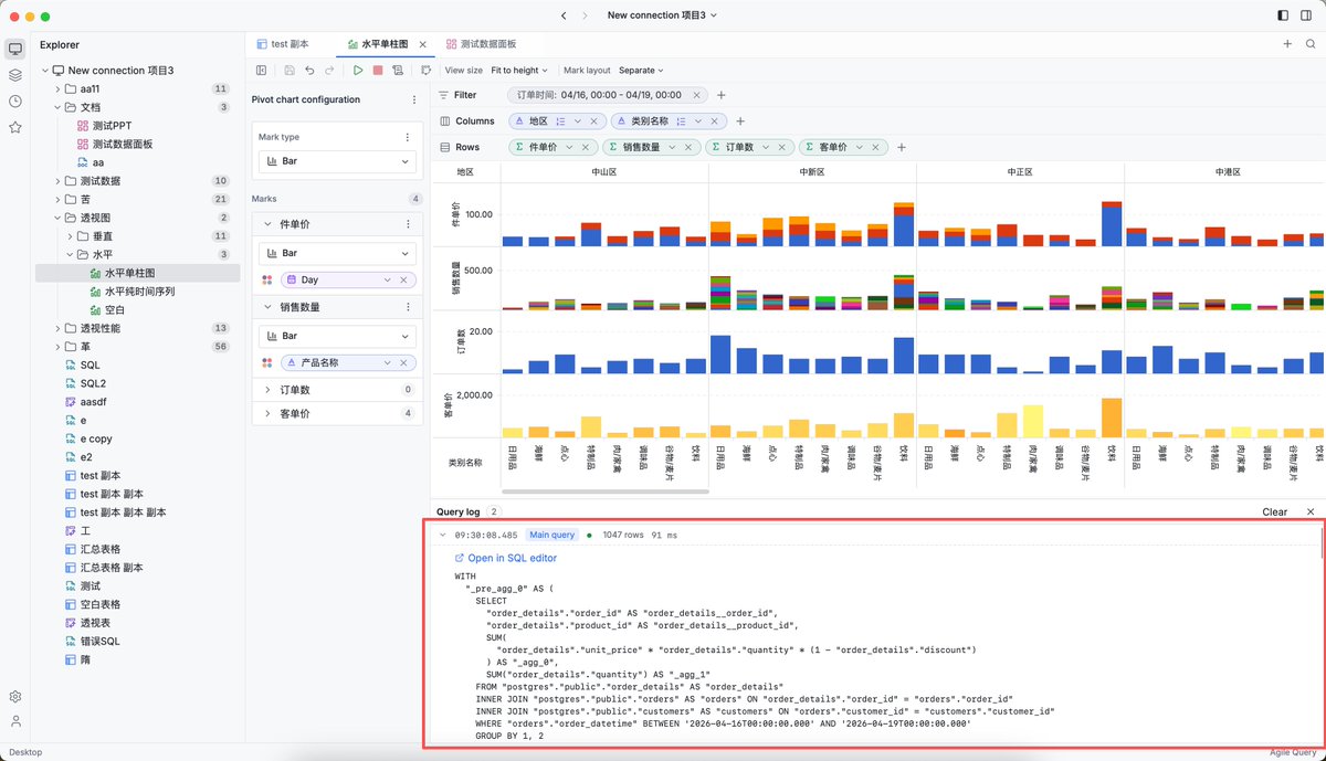 AgileQuery's tweet photo. Agile Query now logs every query. https://t.co/A8NM4W1EX3
