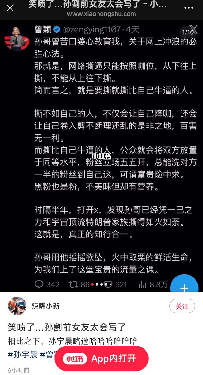 santoulang's tweet photo. X上做自媒体的朋友们，给你们两个流量秘籍 https://t.co/zEdJ8ZZqYS