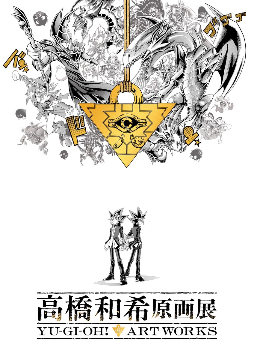 しゅんドラン na platformi X: „『遊☆戯☆王』高橋和希原画展 展示