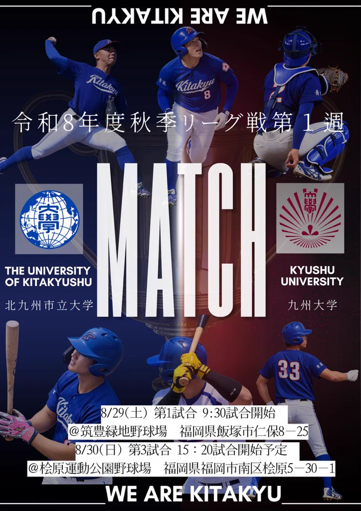 北九州市立大学 硬式野球部 (@kitakyu_bbc) / X