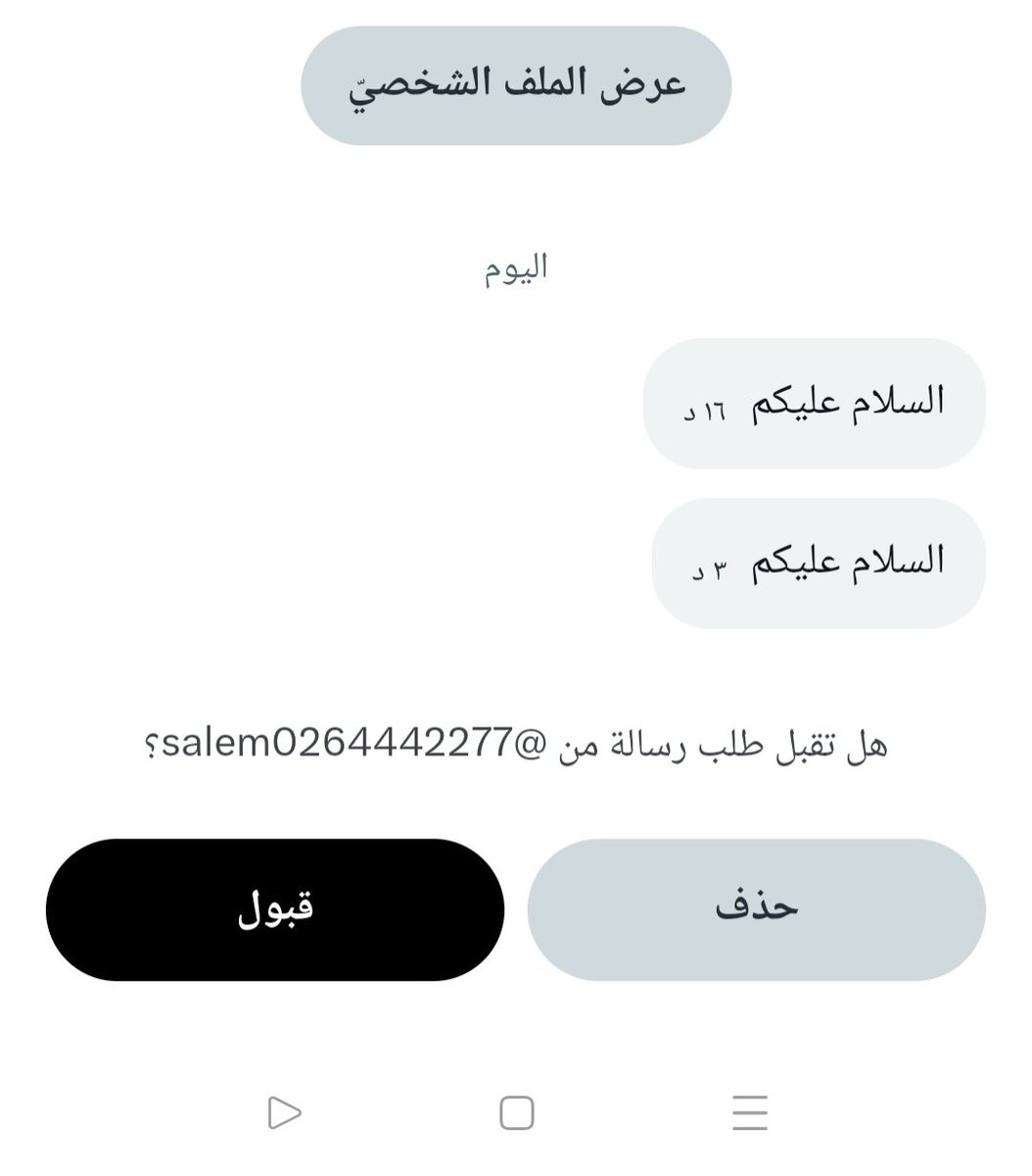 shekhakarema's tweet photo. كل الرسايل عندى كدا 💔
مع العلم قولت من فضلكم وضحو سؤالكم بصور نت وانا هرد عادى لكن هاى والسلام عليكم وسكوت دى مش برد عليها ✋

#الشيخه #كريمه https://t.co/xUheOrZuJE