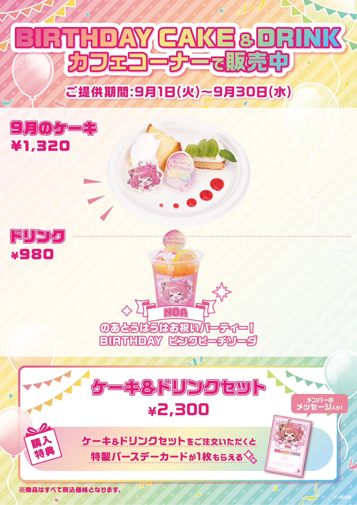 カラフルピーチ グッズ【公式】 on X: 