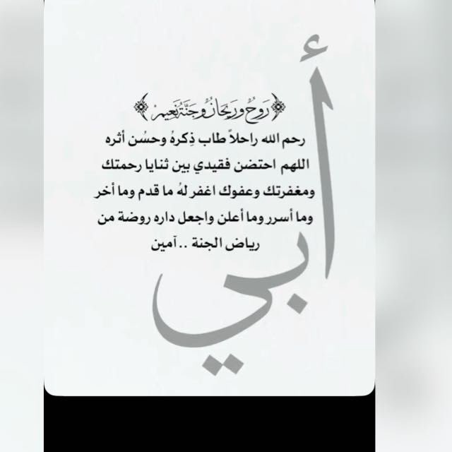 AAA91231654's tweet photo. الله ارحم ابي واخي واجعلهم من أهل الجنة #لاتكن_من_الغافلين_عن_الاستغفار https://t.co/mrhsbJ6ako