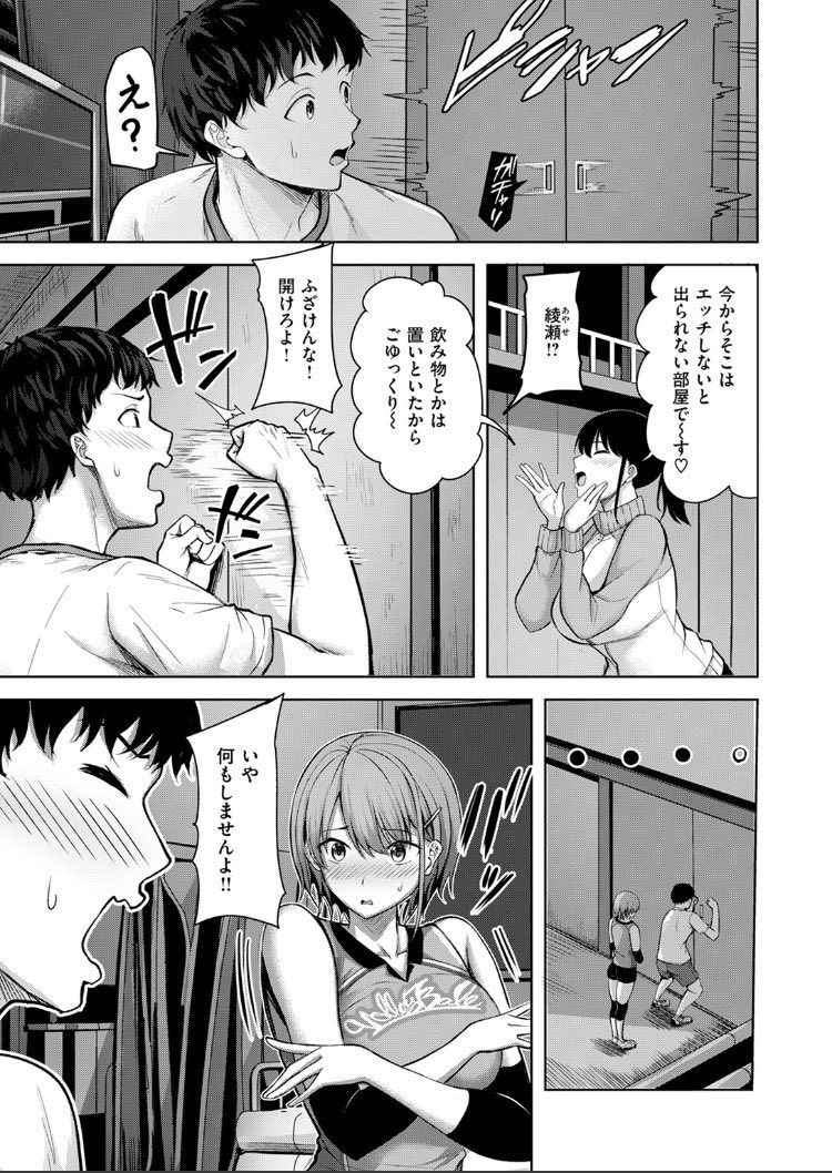 37649jj's tweet photo. 叡智をしないと出られない体育館倉庫に
超可愛いバレー部の先輩と閉じ込められてしまった
 (1/2) https://t.co/w7yPf5TtQD
