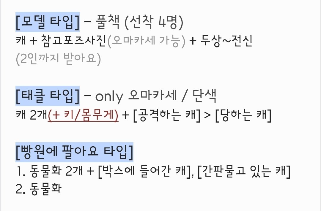 lanho626's tweet photo. [샘플모집 + 홍보]
샘플로 이용가능한 캐와 원하시는 타입양식 최대 2개만 쪽지로 보내주세요.(아래 사진 참고)

RT해주신 분들에겐 각 타입별로 서비스가 있습니다.

(입시끝나고 샘플 그릴 것이니 참고해주세요. 🙇🏻)
(입시 끝나기 전까지 모집할 예정입니다.) https://t.co/Z0t4VfB57w