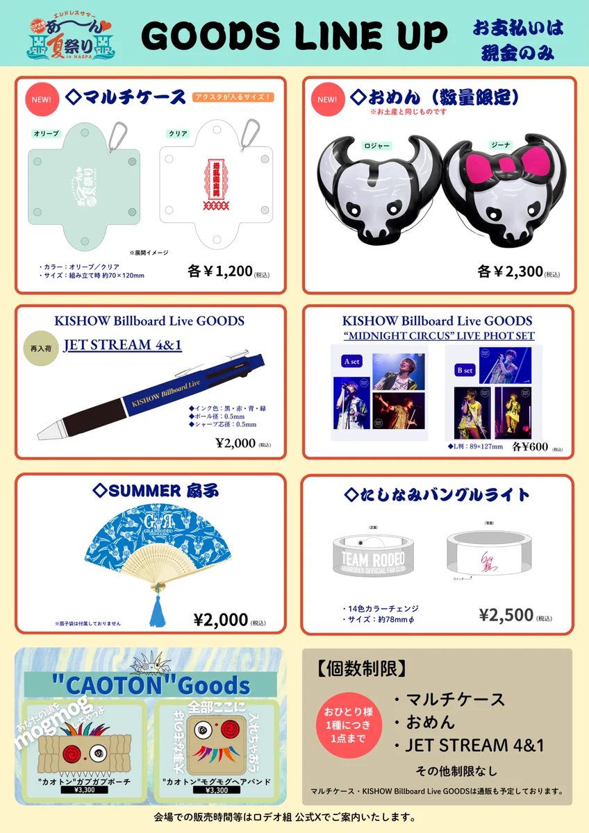 Reposts by GRANRODEO_staff (@GR_staff) / X