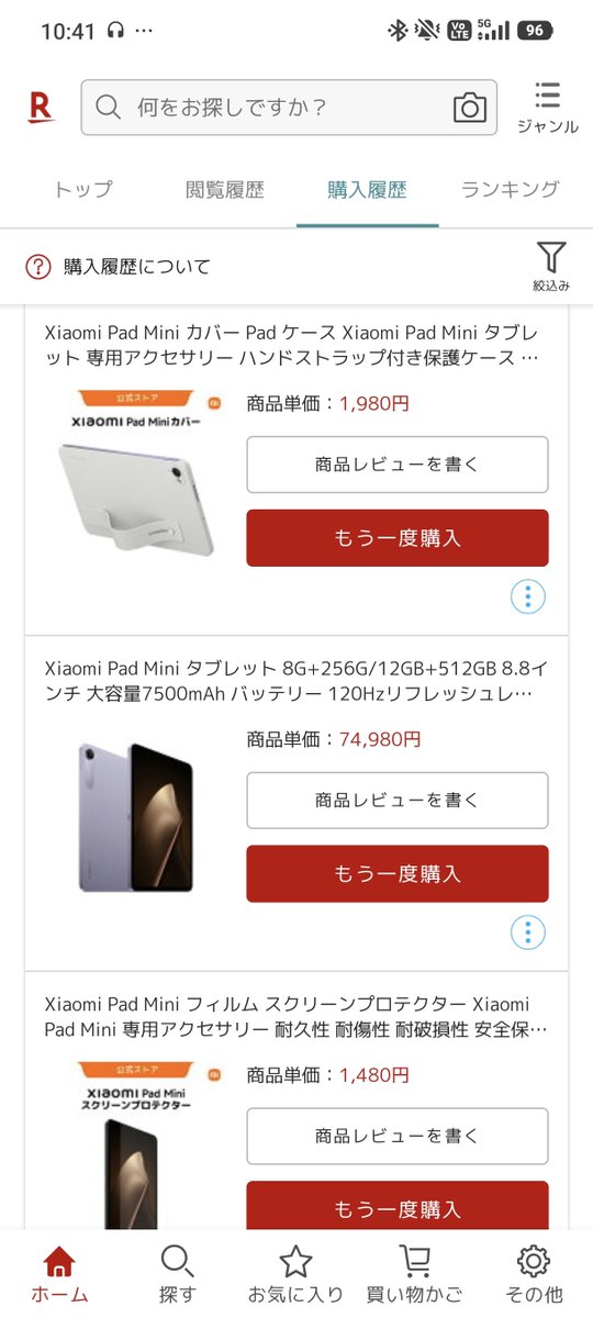MojaChirin's tweet photo. 昨日の深夜に勢いで買ってしまったが、なんと売り切れてた！
あっぶねーーー https://t.co/VBMH7PqIIu
