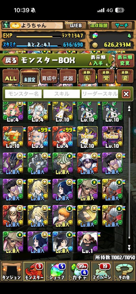 HiraRx's tweet photo. ブリーチコラボ！
夜一が欲しいなぁ

#パズドラ https://t.co/AM7HKqKdR0