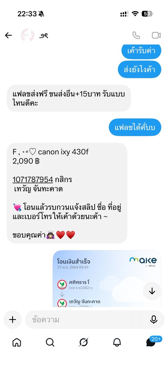 yeanlerr's tweet photo. 🚨ฝากรีค่ะ ได้เงินคืนแจก 127 บาท (ยังจะบ้าตัวเลข)
โดนโกงค่า #กล้องดิจิตอล #กล้องดิจิตอลมือ2 
@sulliti @joliyoubabegi 
เลขบัญชี : 1071787954 กสิกร
 ชื่อบัญชี : เทวัญ จันทะคาด

เบื้องต้นมีการเจรจาขอเลขแทร็กส่งของแล้ว ไม่ส่งให้ 
อ่านไม่ตอบ ให้โอนคืนก็ไม่โอนเงินคืน #โกงเงิน #คนโกง https://t.co/BEI74f0HNI