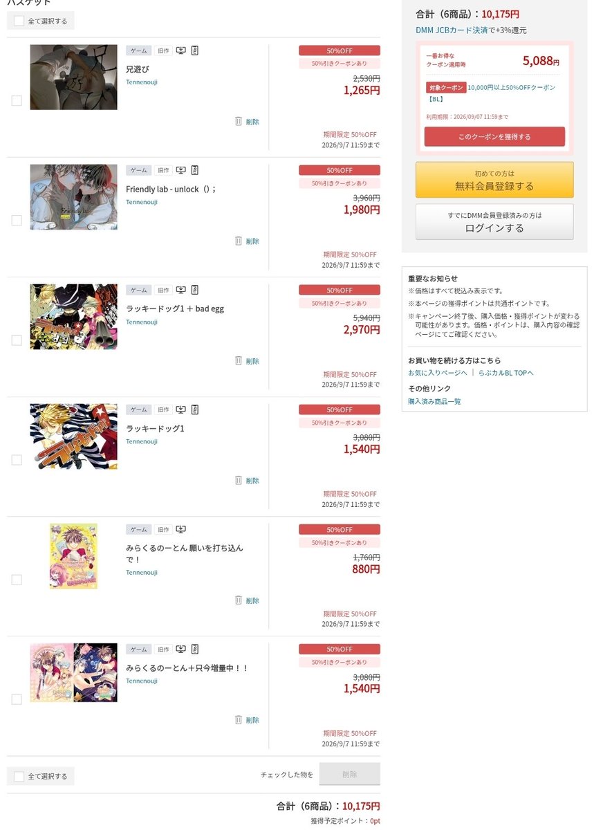 BLG_BOX's tweet photo. FANZAらぶカルにてお得なBLクーポンが配布中だよ～
1作品から使える30%OFFクーポン🌻
｢大穢｣や｢患者Sの救済｣のような4000円以上の作品に使える40%OFFクーポン🏝️
10000円以上購入で使える50%OFFクーポン🎆があるよ
そしてTennenoujiさんの作品は全品50%OFF中！
どちらも9月7日11:59まで！ https://t.co/aJrtEhYVzx