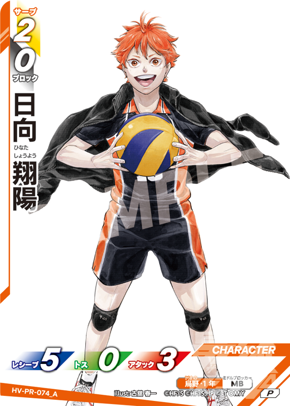 Reposts by 【公式】ハイキュー‼︎バボカ‼︎BREAK (@haikyu_vobaca) / X