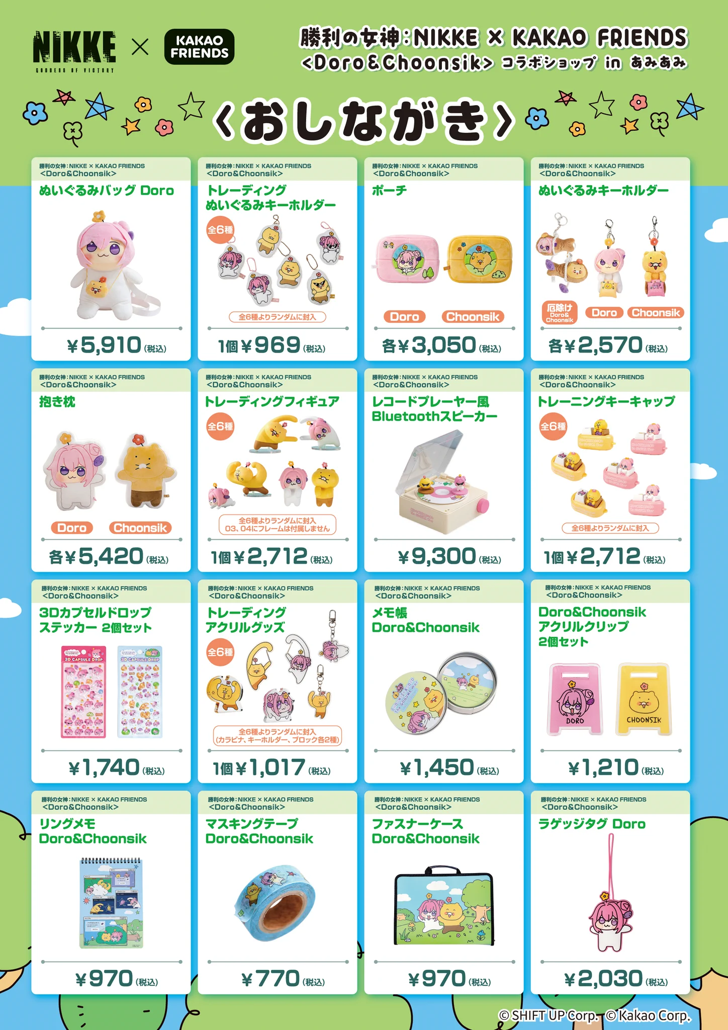 あみあみ池袋店イベント on X: 