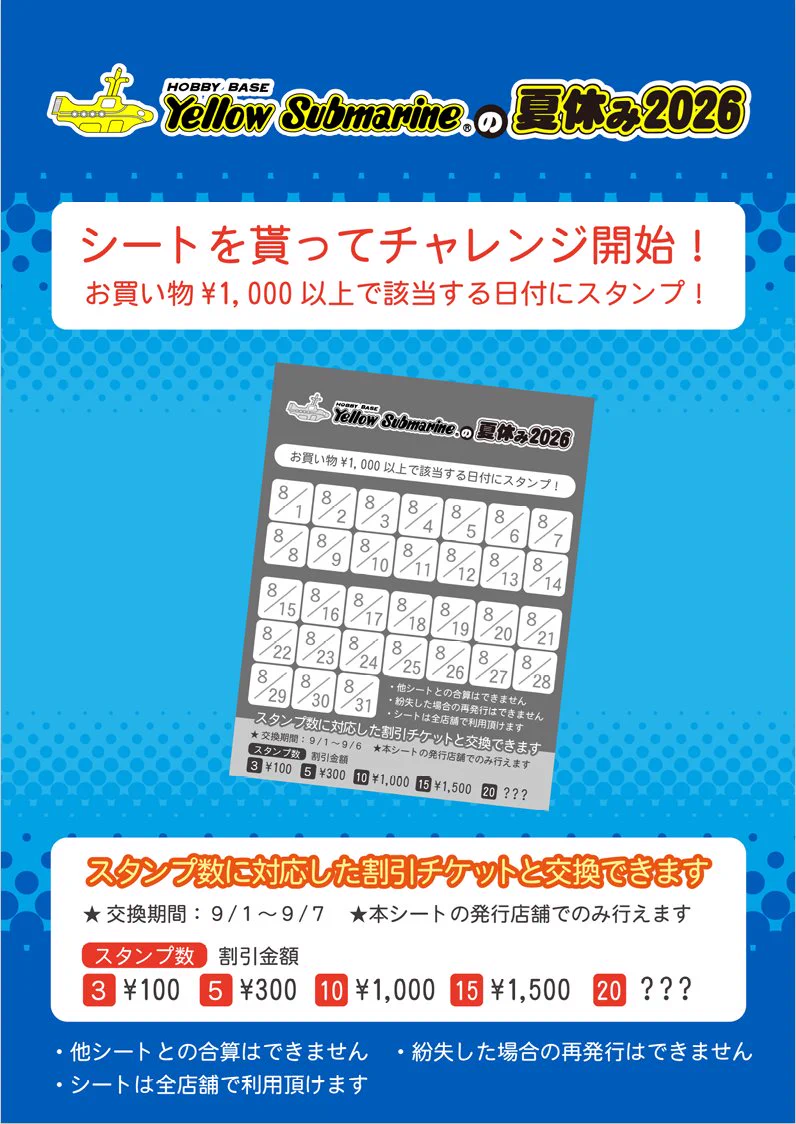 引換お祭りチケット40枚✖️8 【切取用点線カット】　A4ラミネート横ポップ５枚 HQxjI9YbsAEbEdW?format=webp&