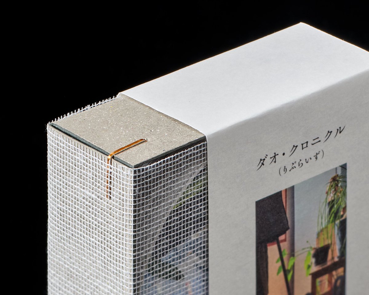 kmts_02's tweet photo. ダオ・クロニクル（りぷらいず）
DAO Chronicle (Reprise)
2025

Text: 川中實人
Concept &amp; Photography: 鎌田紗栄
Design: 鎌田紗栄
—
詩集『ダオ・クロニクル』（2004年、竹林館）を再構成したカード型の詩集。

Photo: 三田周 https://t.co/OczRC6qS51