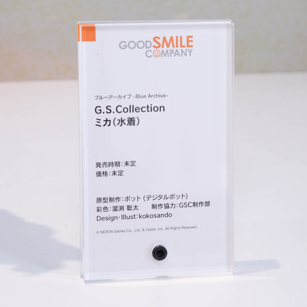 amiamihobbynews's tweet photo. ＜速報＞
ブルーアーカイブ 5.5th Anniversary POP UP STORE in アキバCOギャラリー
￣￣￣￣￣￣￣￣￣￣￣￣
グッドスマイルカンパニー：G.S.Collection
ブルーアーカイブ -Blue Archive-
ミカ(水着)
＿＿＿＿＿＿＿＿＿＿＿＿
#ブルアカ https://t.co/rMyJIoAO69