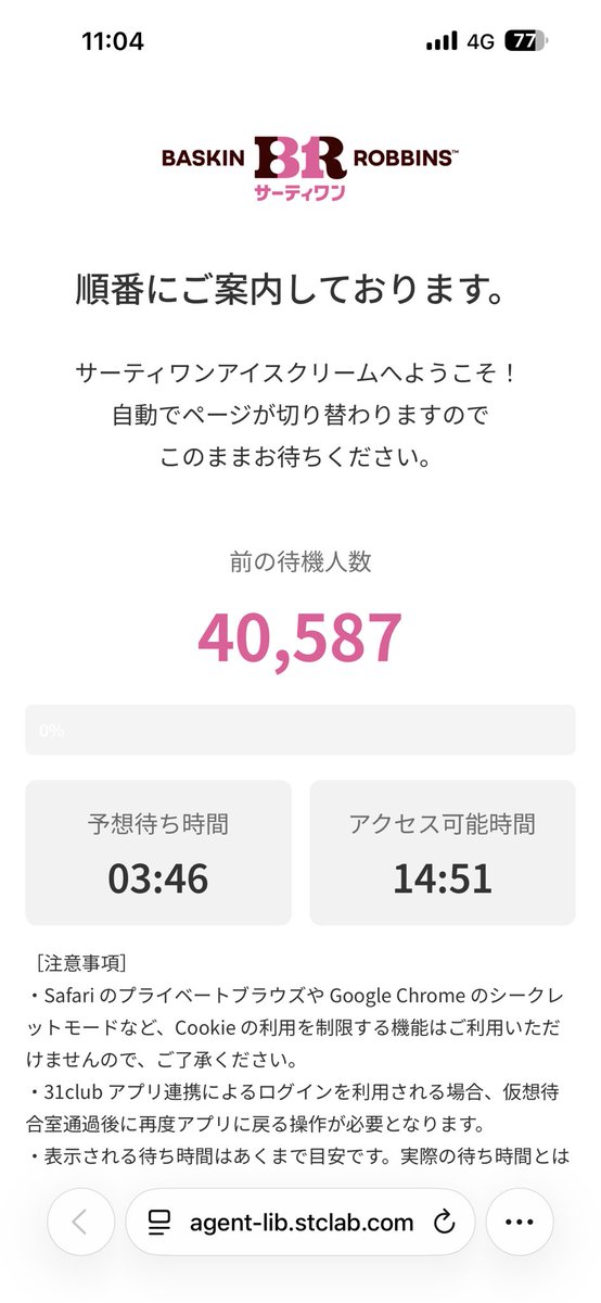 Joseph_60years's tweet photo. 原神の31コラボ4万人待ちでやばい https://t.co/y0YrVhvM5u