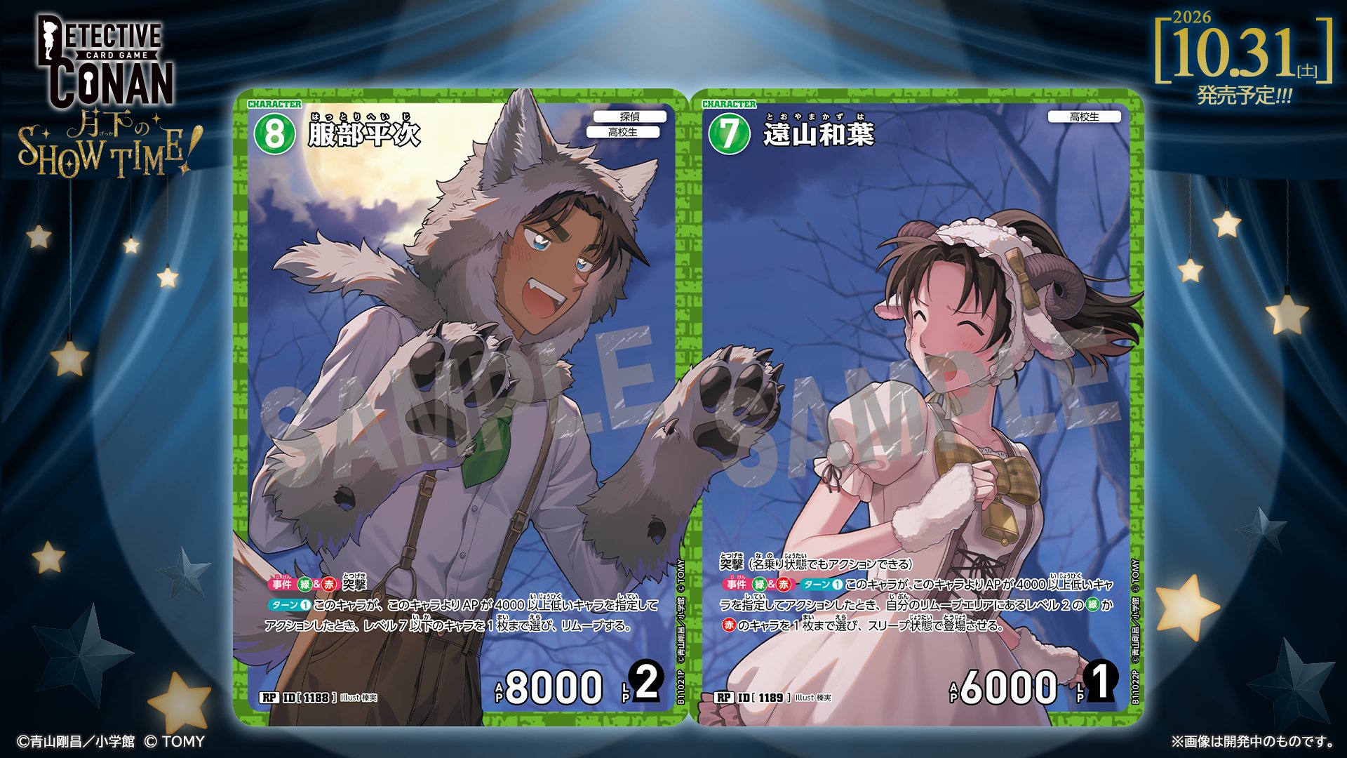 公式】名探偵コナンカードゲーム on X: 